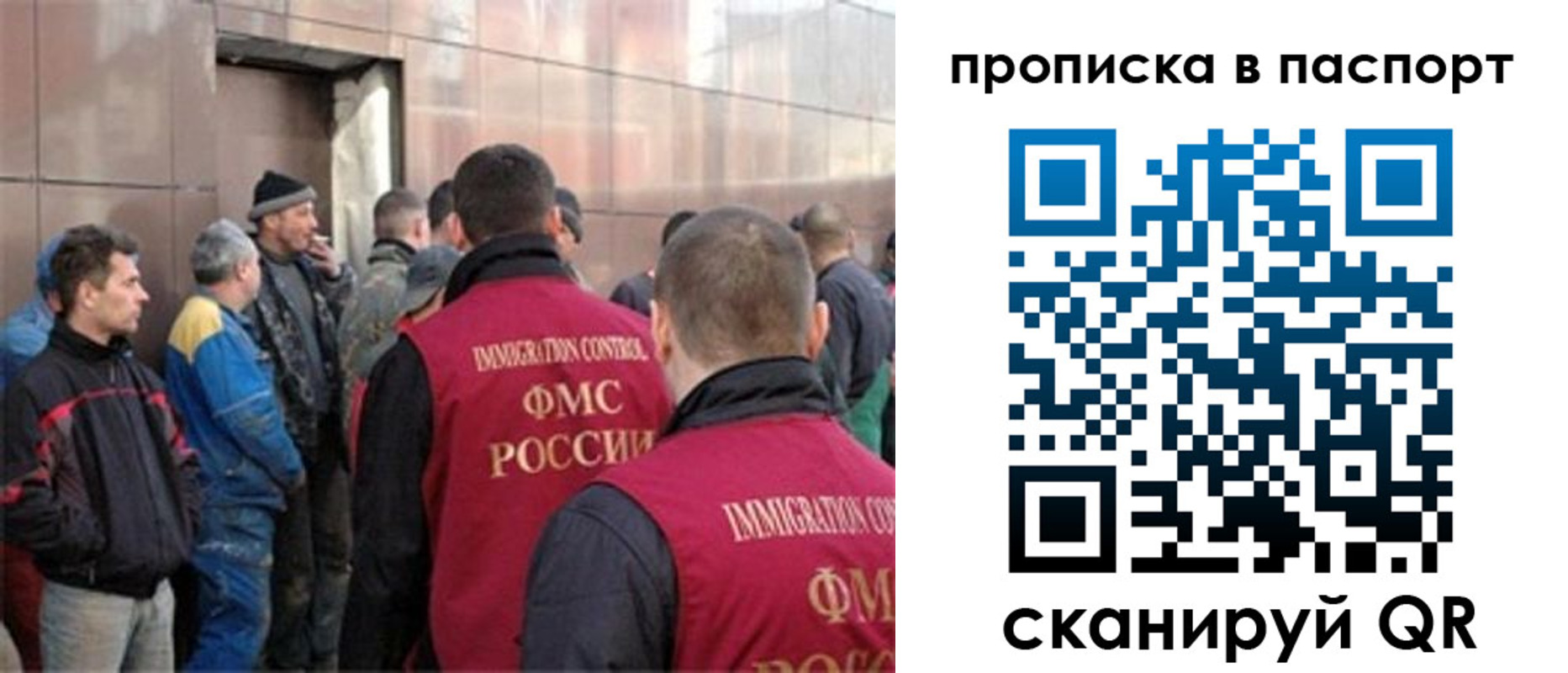 прописка гарантия в Гуково