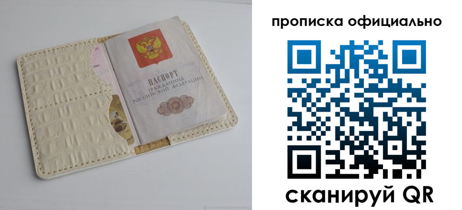 временная регистрация для школы в Гуково
