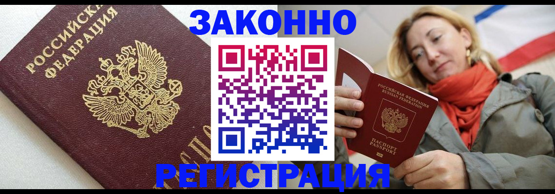 временная регистрация госуслуги в Гуково