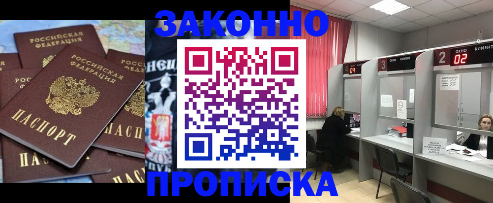 прописка поиск в Гуково