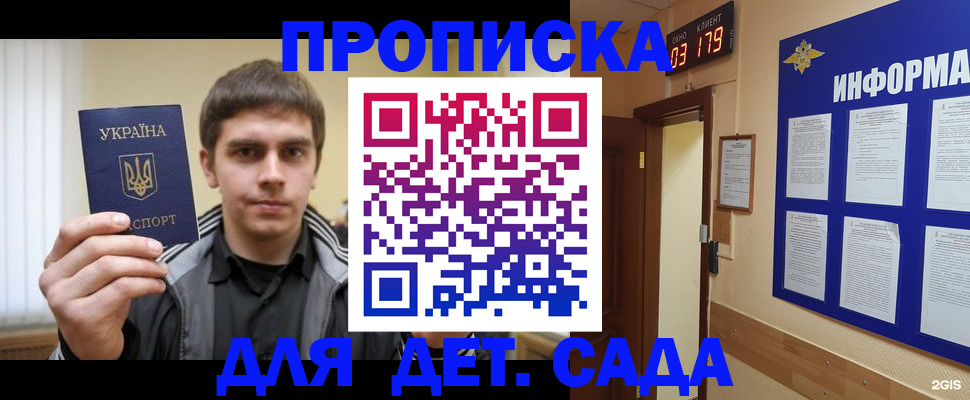 прописка паспорт в Гуково
