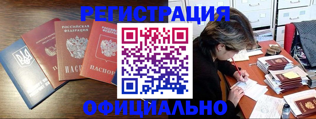 прописка поиск в Гуково