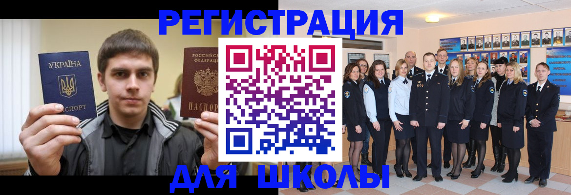 временная регистрация в квартире в Гуково